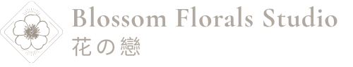 花の戀 | Blossom Florals Studio